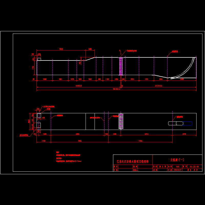 04主纵梁1.dwg