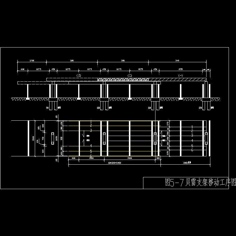 移动支架图5-7.dwg