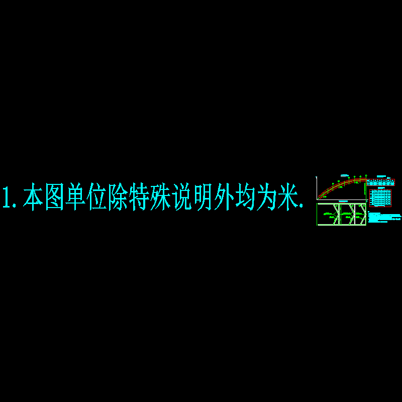 钢管砼拱桥主桥拱肋横撑布置CAD图纸 - 1