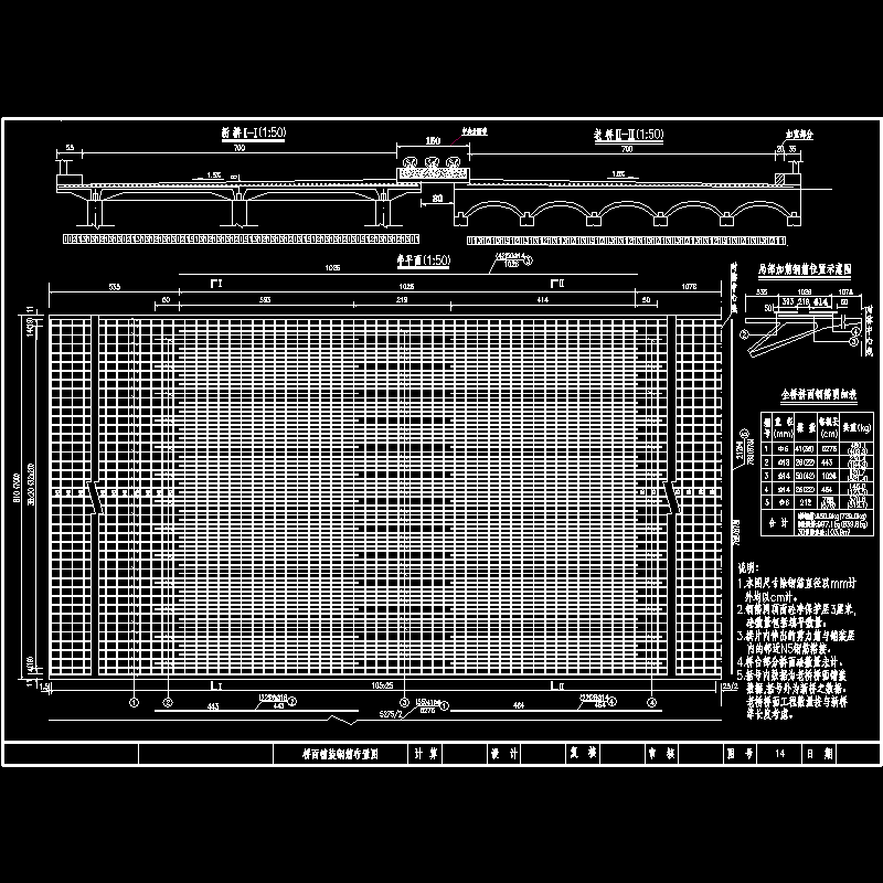 预应力桥桥面铺装钢筋布置节点CAD详图纸设计 - 1