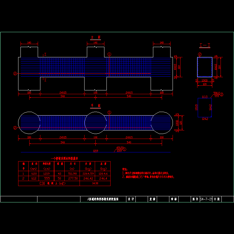 互通工程A匝道跨线立交桥系梁配筋节点CAD详图纸设计 - 1