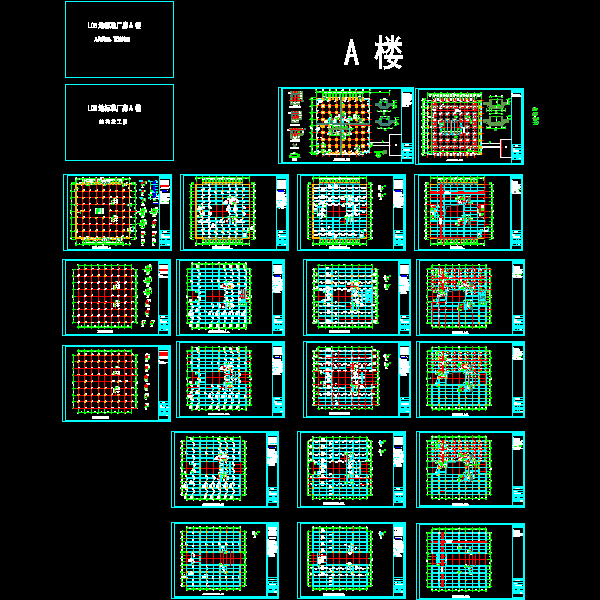 国内4层科技示范园A、H楼结构CAD施工图纸 - 1