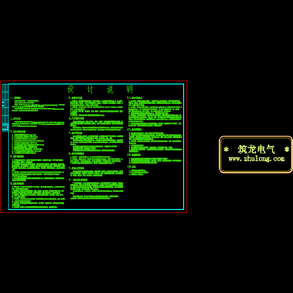 19层投资大厦智能化系统CAD施工图纸 - 2