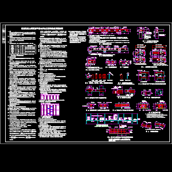 钢筋混凝土梁配筋平面表示法及梁构造通用CAD图纸说明 - 1
