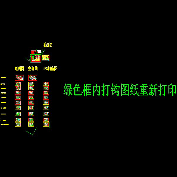 高级经济管理部门照明系统及插座布置CAD施工图纸 - 1