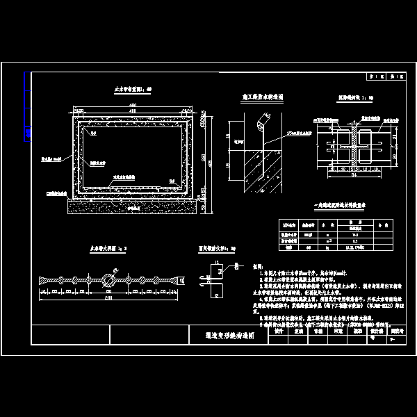 变形沉降缝.dwg