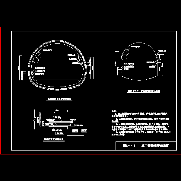 3-4-11施工管线布置示意图(已改）.dwg