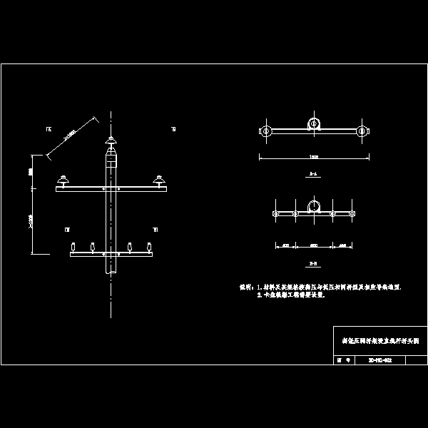 072 高低压同杆架设直线杆杆头.dwg