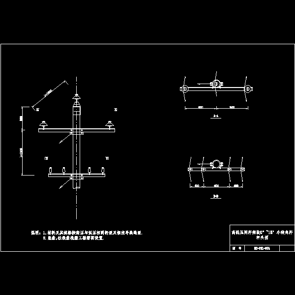 074 高低压同杆架设0-15直线角度杆杆头.dwg