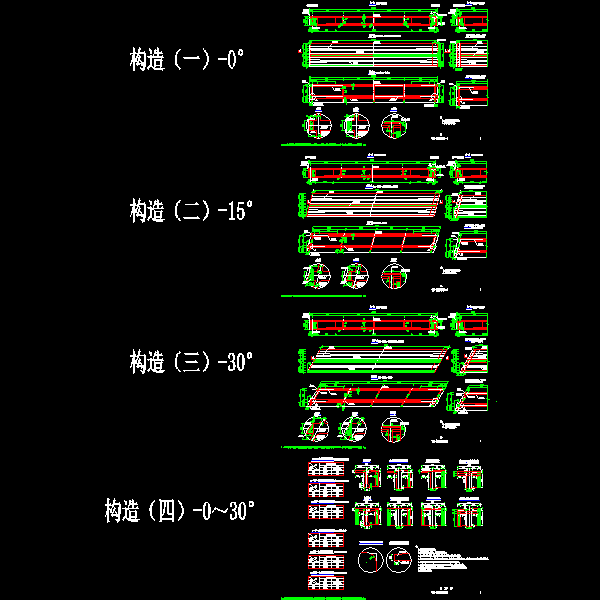 p05～08 t梁一般构造图（一）～（四）0～30°(jgf).dwg