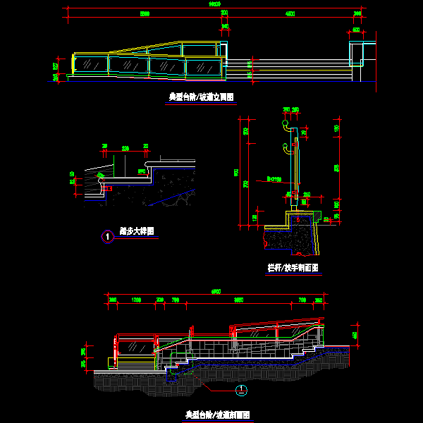 典型台阶坡道大样设计CAD图纸(节点详图) - 1