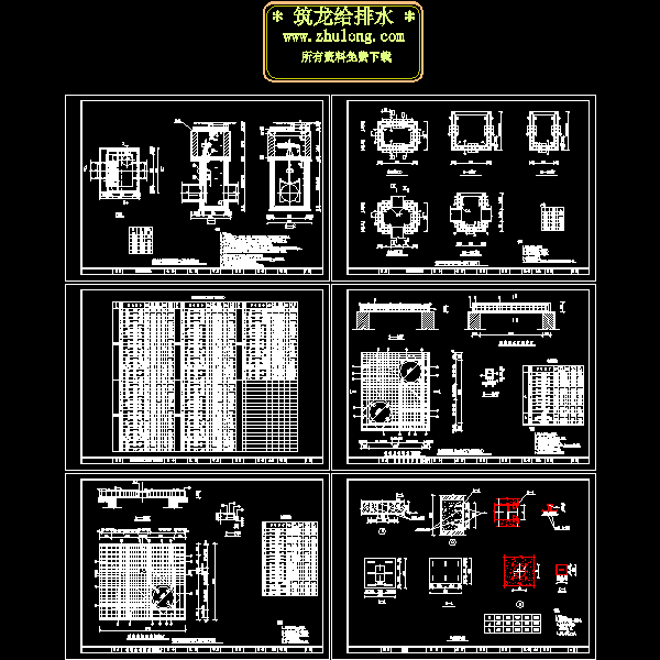 污水闸门井CAD大样图纸(混凝土) - 1