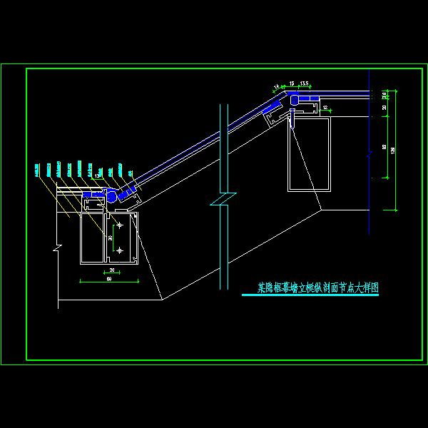 隐框幕墙立梃纵剖面节点CAD大样图纸 - 1