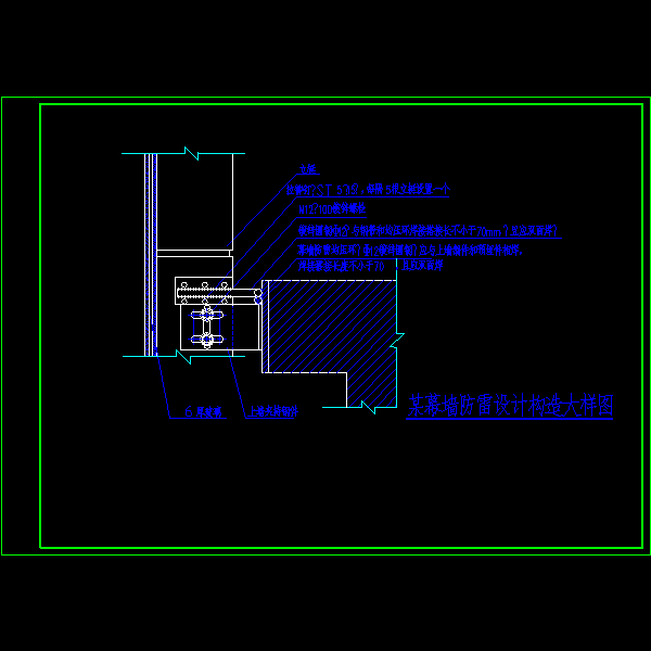 幕墙防雷设计构造CAD大样图纸 - 1