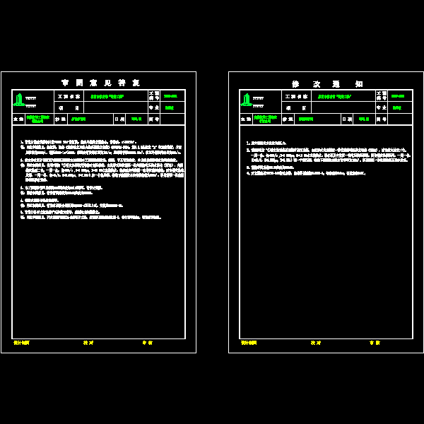 00-3审图答复——水_t3.dwg