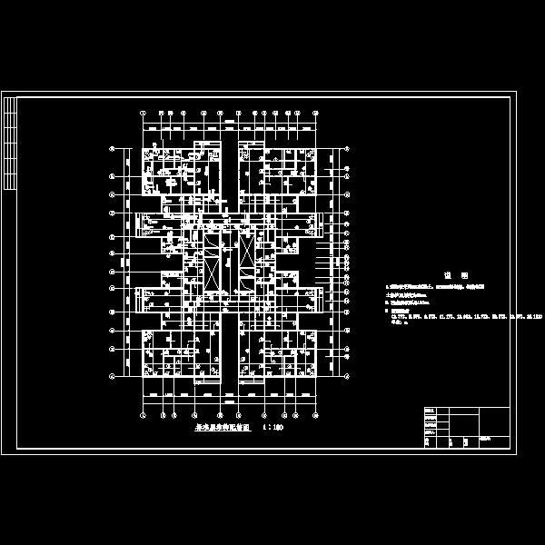 修正结构配筋图（新）.dwg