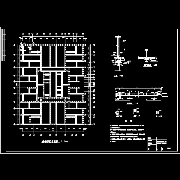 基础平面图.dwg