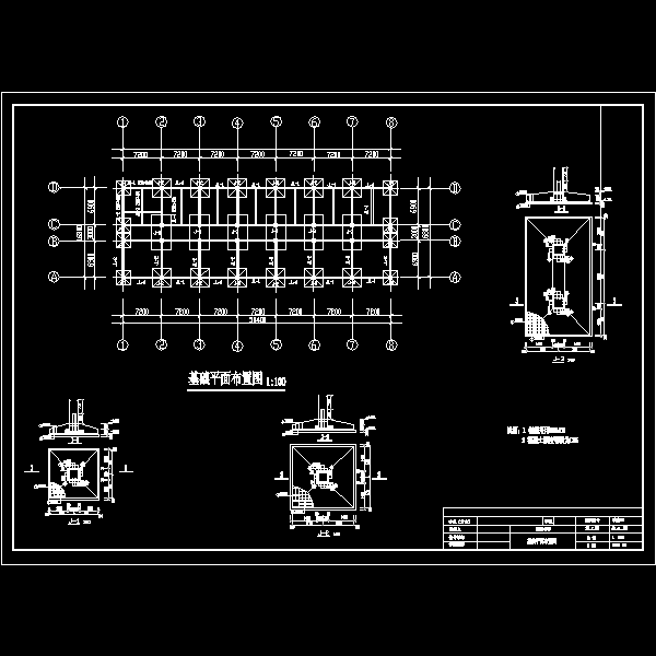 基础平面布置图.dwg