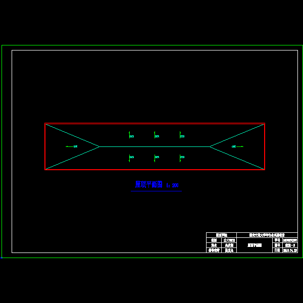 屋顶平面图.dwg