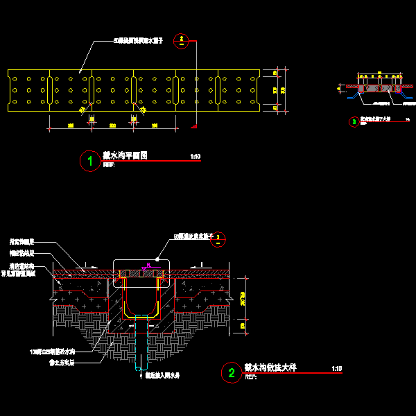 截水沟施工做法CAD详图纸 - 1