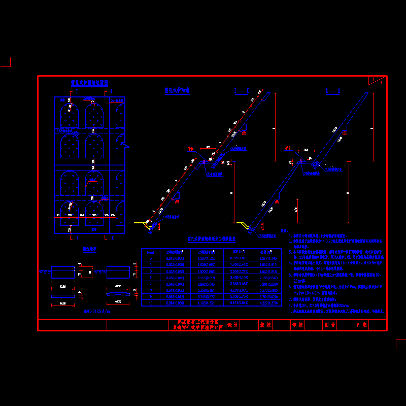路基防护浆砌窗孔式护面墙节点构造CAD详图纸 - 1