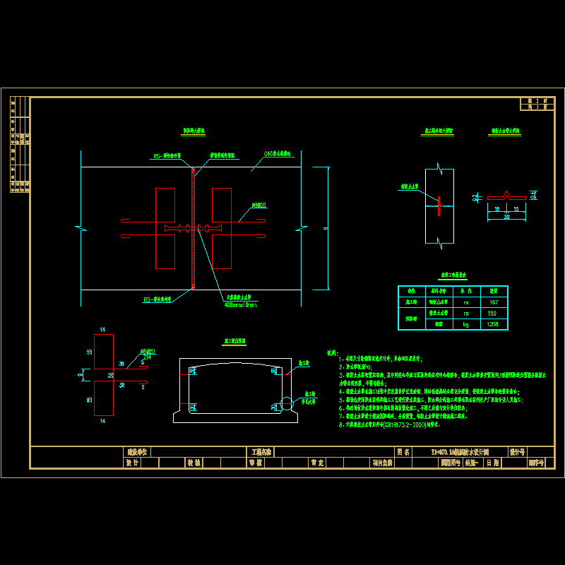 05 箱涵防水设计图.dwg