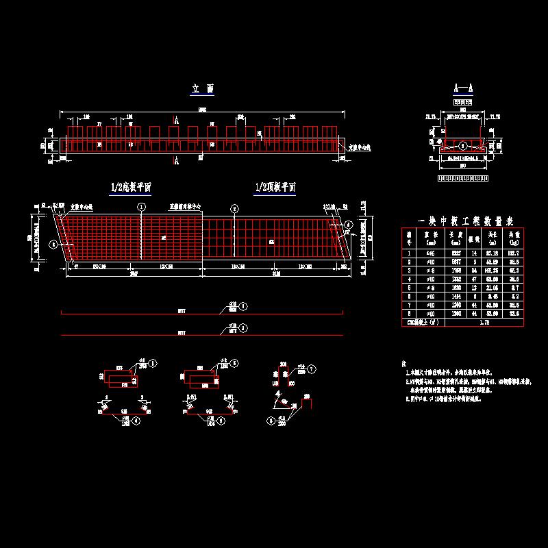 15度中板钢筋.dwg