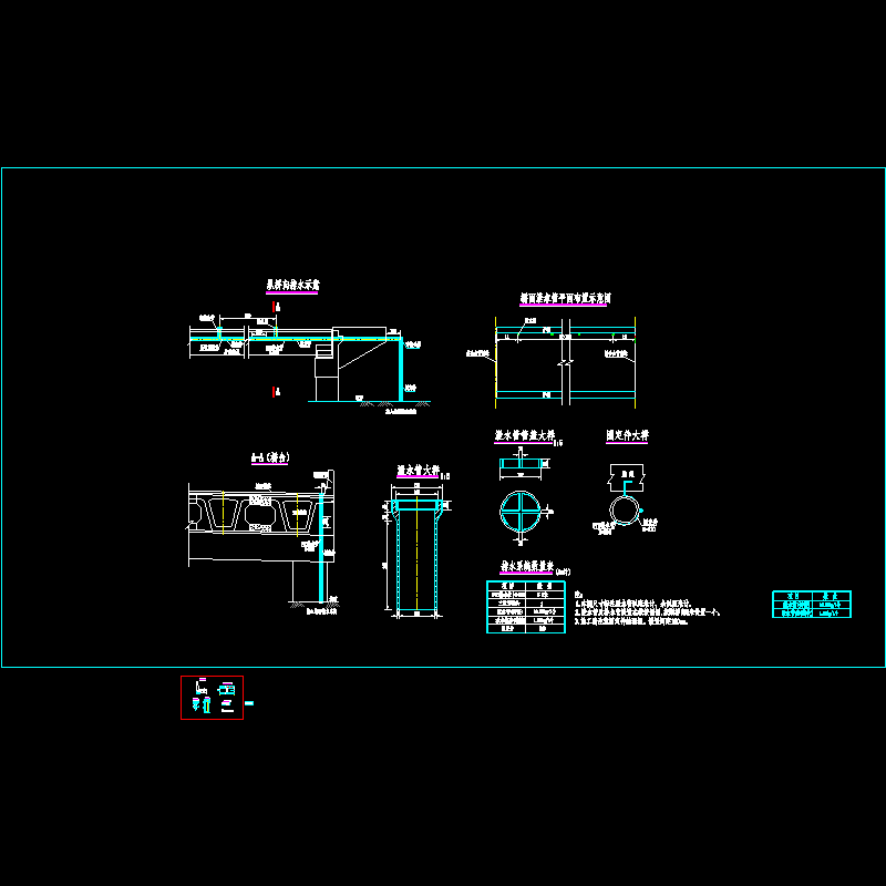 高架桥通用构造桥面排水构造节点CAD详图纸设计 - 1