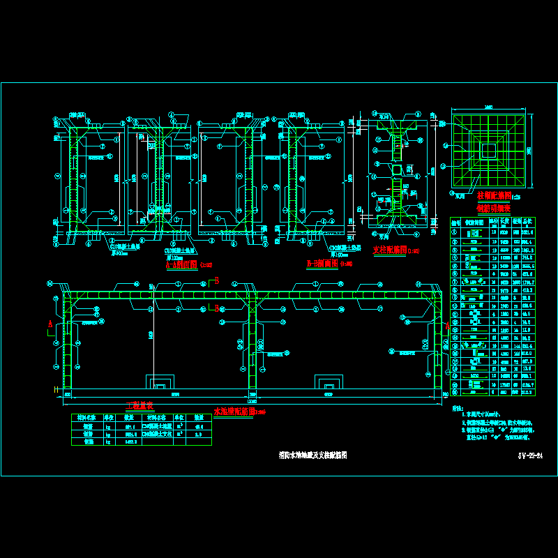 复合式衬砌隧道消防水池池壁及支柱配筋节点CAD详图纸设计 - 1