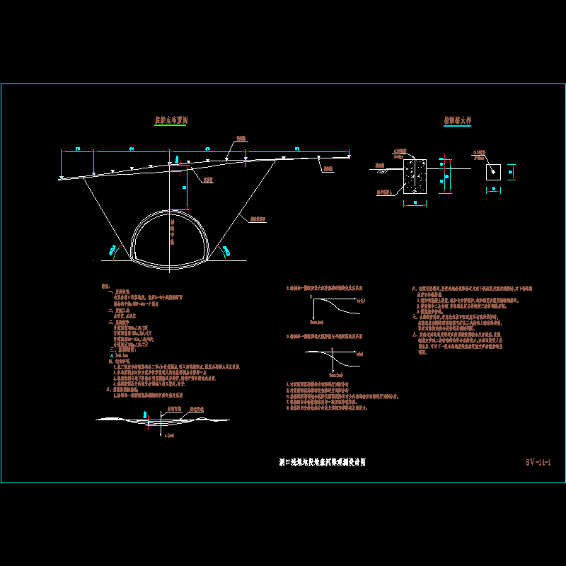 复合式衬砌隧道洞口浅埋地段地表沉降观测节点CAD详图纸设计 - 1
