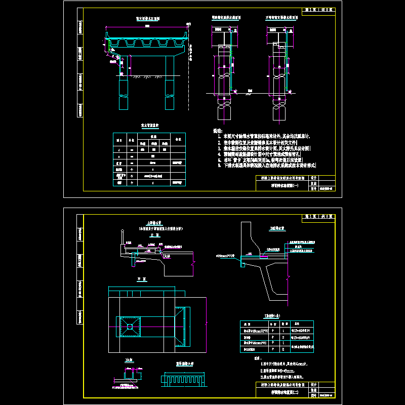 简支梁桥面连续结构附属桥面排水布置节点CAD详图纸设计 - 1