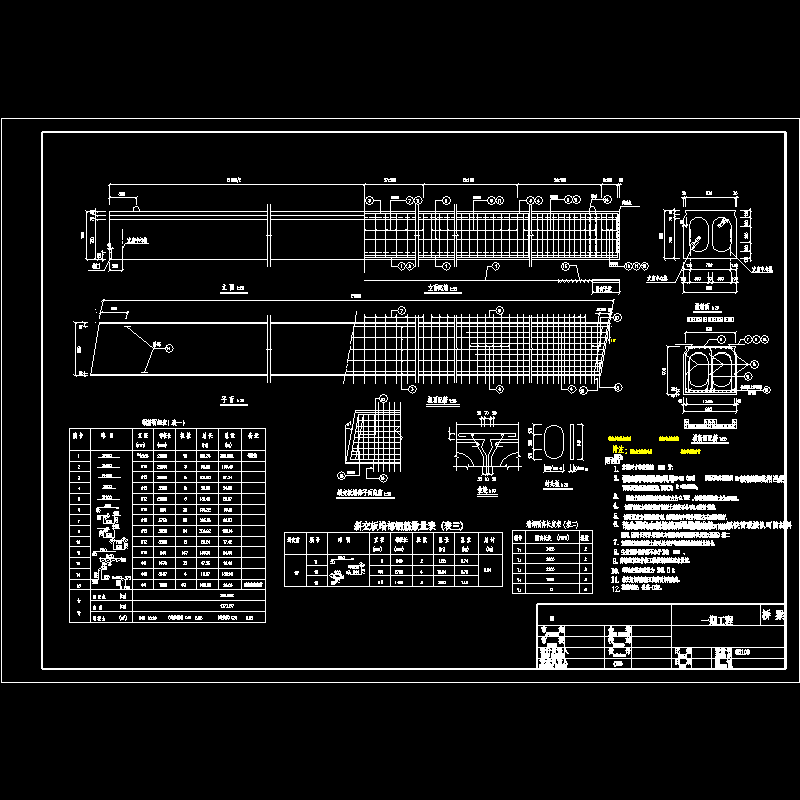 22-z2预应力混凝土空心板钢筋构造图.dwg