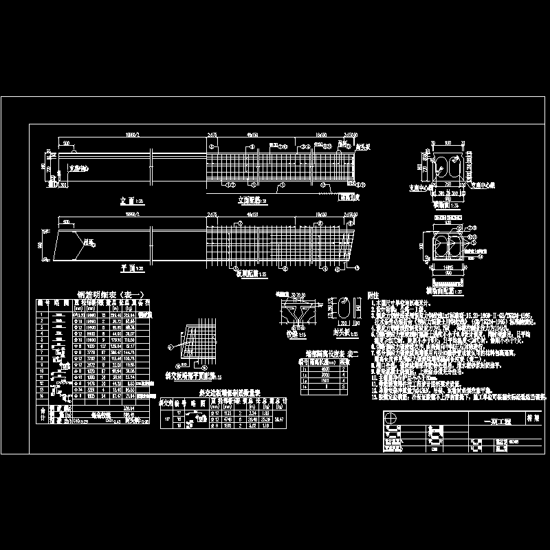 20m预应力混凝土空心板中板-a.dwg