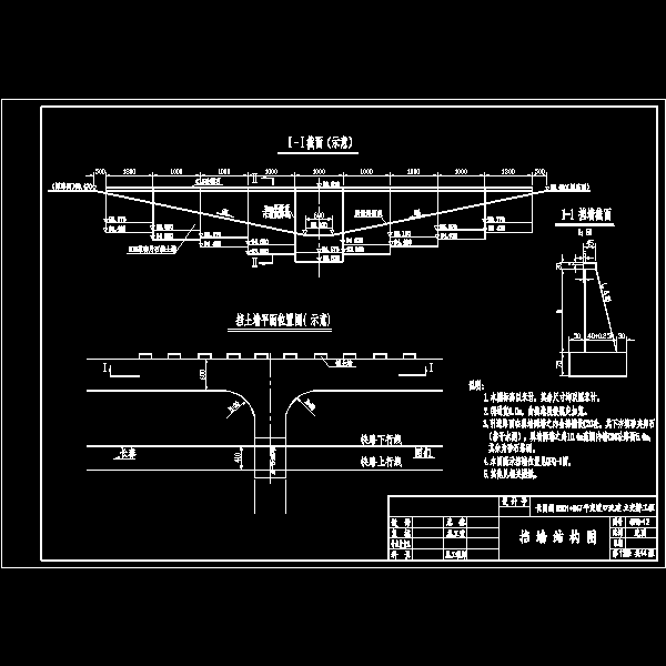 长CAD图纸线平交道口改建立交桥工程设计CAD图纸 - 2