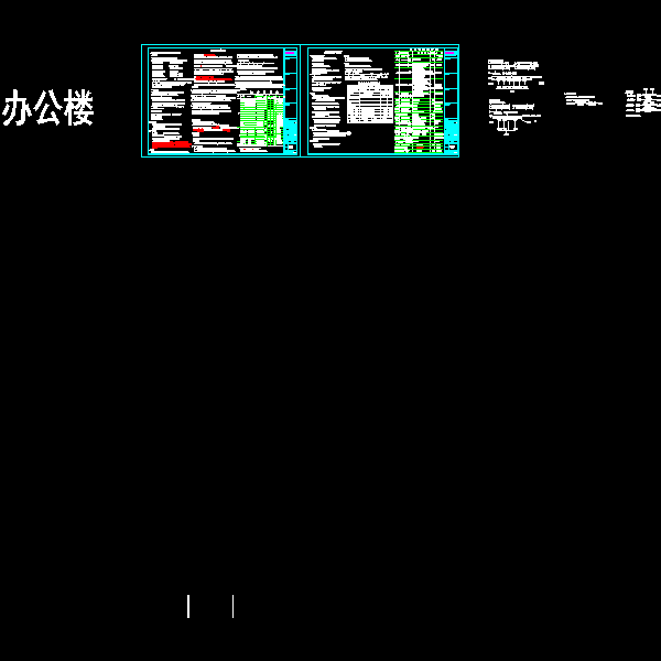 光翌实业红辐源生产基地项目办公楼结构电气设计 - 5