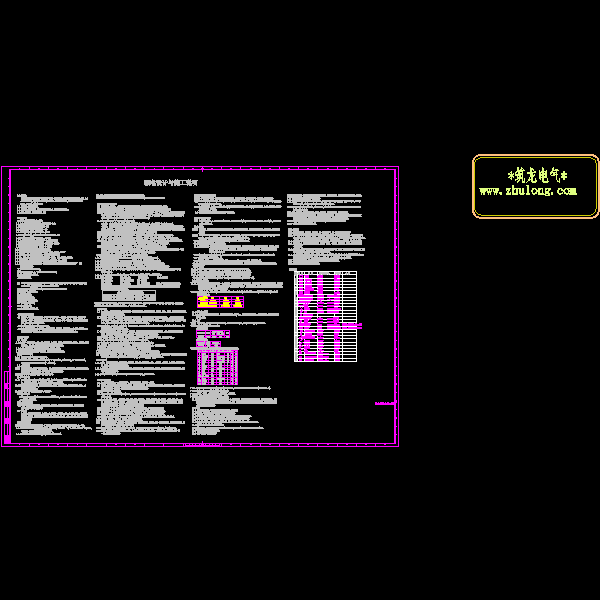 强电施工说明.dwg