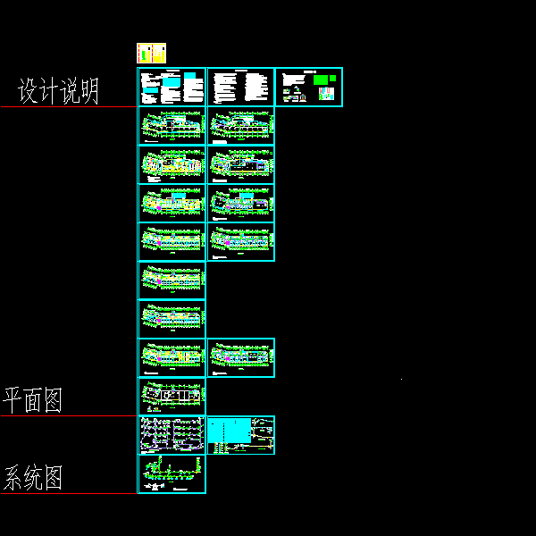 5层商务酒店暖通空调系统设计CAD施工图纸（溴化锂直燃机系统） - 1