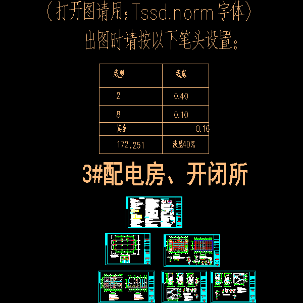 两层配电房开闭所结构CAD施工图纸 - 1