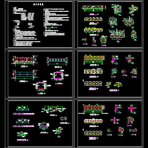 16m钢桁架通廊结构CAD施工图纸 - 1