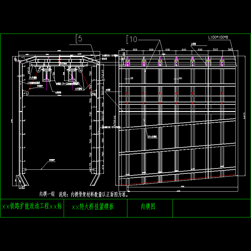 内模支架.dwg