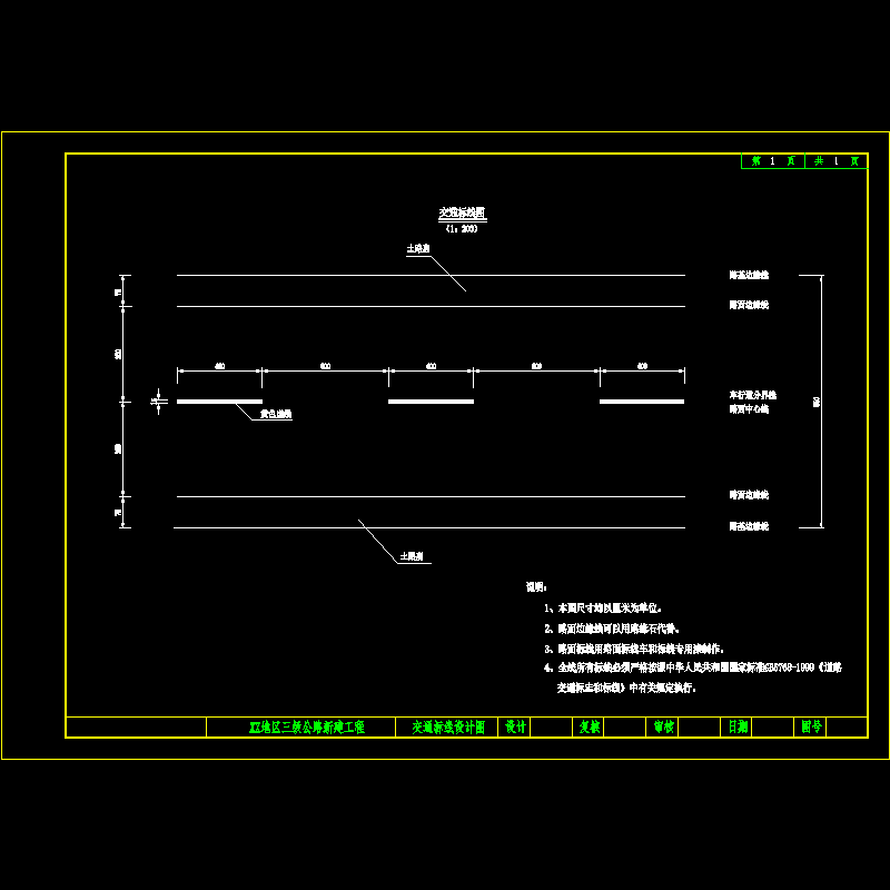 交通标线图.dwg