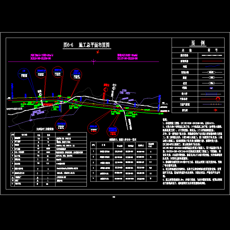 6-6施工平面布置图.dwg