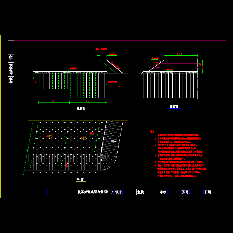 软基处理典型布置图(二).dwg