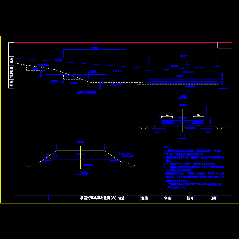 软基处理典型布置图(六).dwg