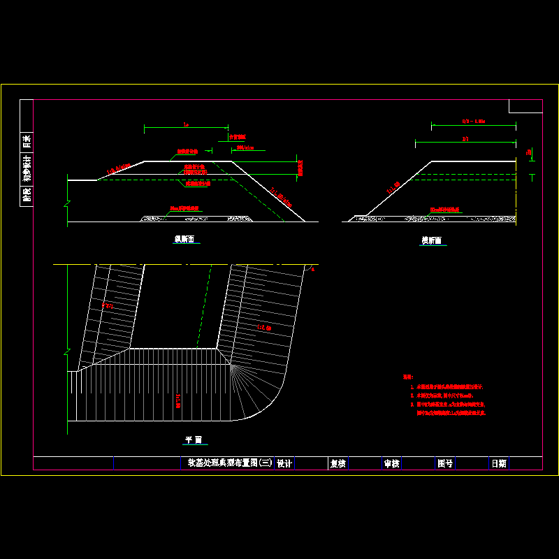 软基处理典型布置图(三).dwg