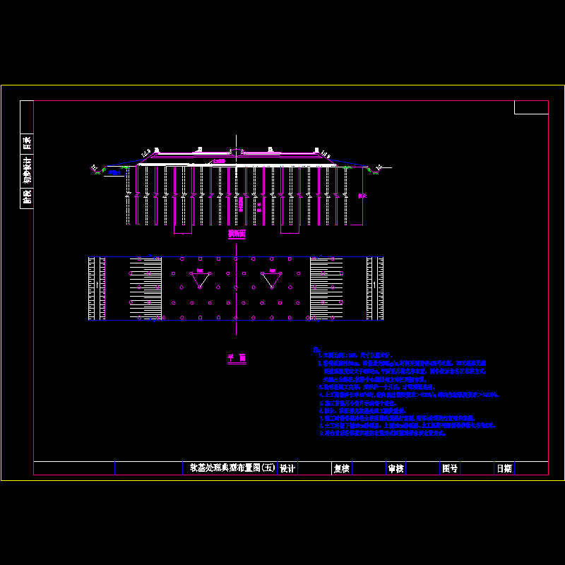 软基处理典型布置图(五).dwg