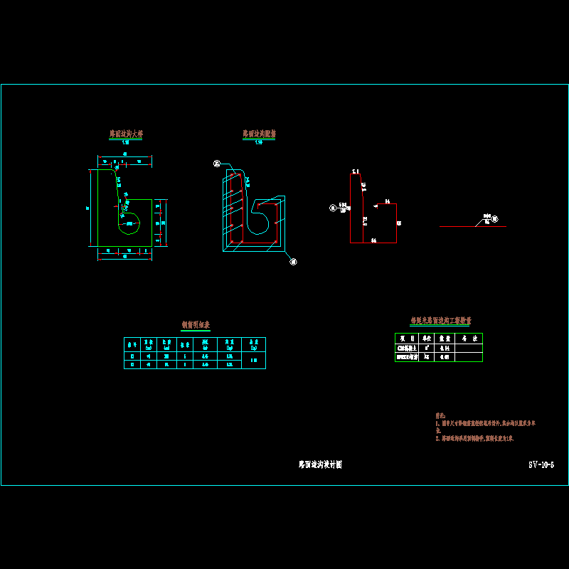 复合式衬砌隧道路面边沟节点CAD详图纸设计 - 1