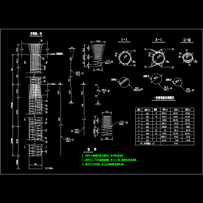 下部柱式排架桥墩桩柱钢筋节点CAD详图纸设计 - 1