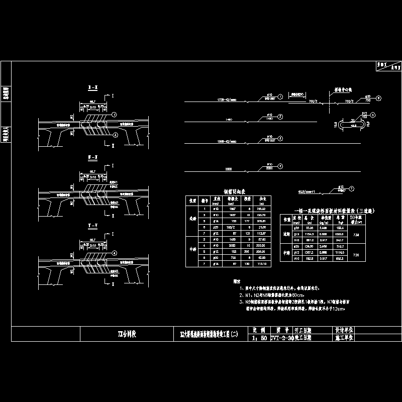 028现浇桥面板2.dwg