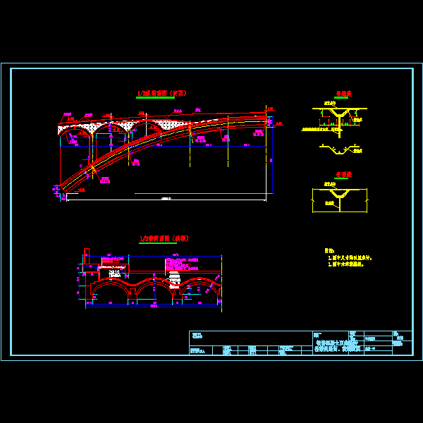 1-30m钢筋混凝土无铰双曲拱桥设计CAD图纸 - 4